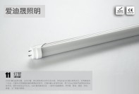 爱迪晟LED照明产品图片-LED T8灯管;